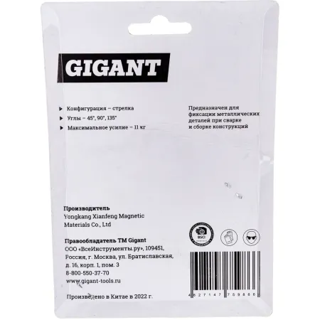 Магнитный угольник Gigant G-0514