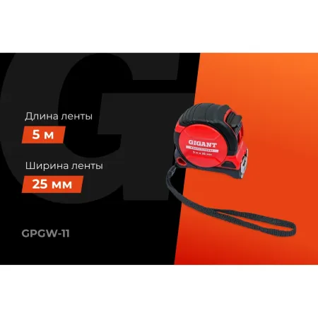 Рулетка Gigant professional