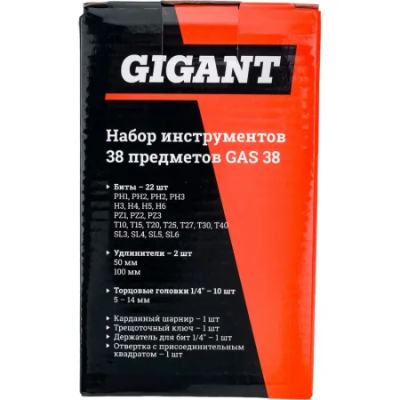 Набор инструментов Gigant GAS 38