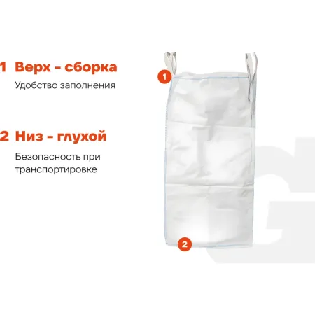 Биг-бэг Gigant G-30-06-018