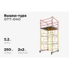 Вышка-тура Gigant GTT-040