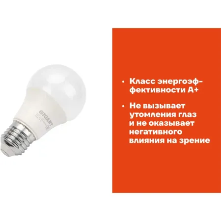 Светодиодная лампа Gigant G-E27-11-4200K