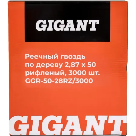 Рифленый реечный гвоздь по дереву Gigant 2,87x50 3000шт.
