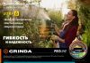 GRINDA ULTRA 6, 1/2″, 50 м, 30 атм, шестислойный, двойное армирование, поливочный шланг, PROLine (429009-1/2-50)