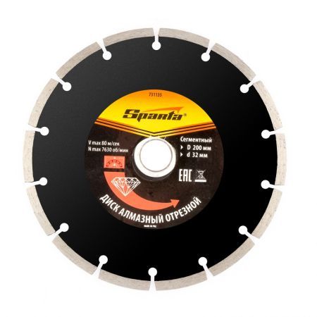 SPARTA Диск алмазный, отрезной сегментный, 200 х 32 мм, сухая резка Sparta