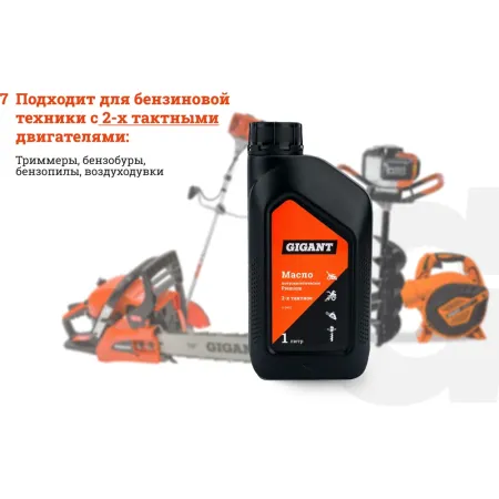 Полусинтетическое масло Gigant Premium