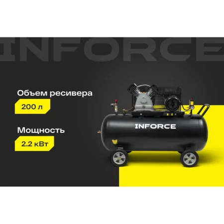 Ременной компрессор Inforce BCX-200L