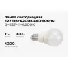 Светодиодная лампа Gigant G-E27-11-4200K