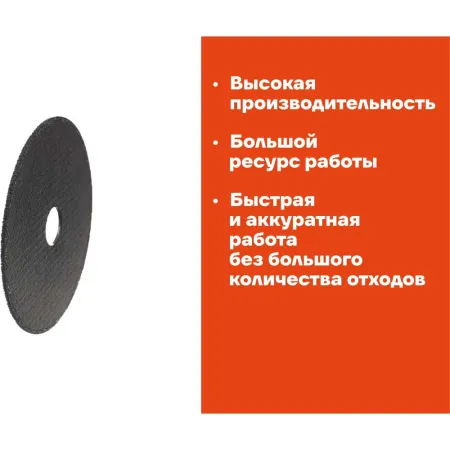Отрезной диск по металлу Gigant C41/125-2