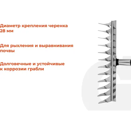 Витые стальные грабли Gigant RGI-07
