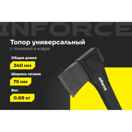 Топор-колун Inforce 06-12-21