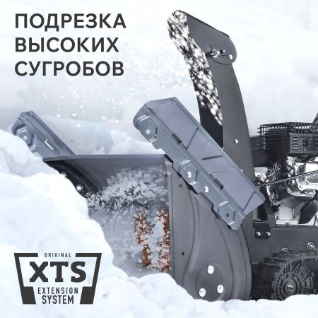 Снегоуборщик бензиновый PATRIOT PS 707 T