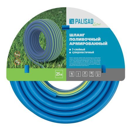 Шланг поливочный армированный, 3-х слойный, 3/4", 25 м, Luxe Palisad