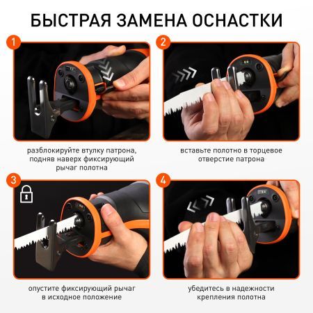 Пила сабельная PATRIOT RS 909