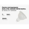 Светодиодная лампа Gigant G-GU5.3-7-3000K