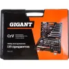 Набор инструментов Gigant GAS 119