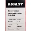Вольфрамовые электроды Gigant G-X-614