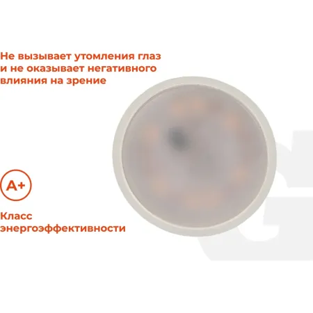 Светодиодная лампа Gigant G-GU10-7-4200K