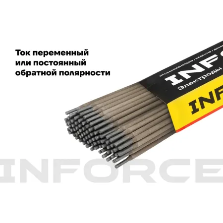 Электроды Inforce АНО-4