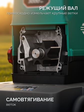 ЗУБР 3000 Вт, измельчитель садовый электрический (ЗИЭ-45-3000)