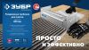 ЗУБР зуб 12*12 мм, до 600 мм, оцинкованная сталь, Раздвижная гребенка для плитки, ПРОФЕССИОНАЛ (08045-12)