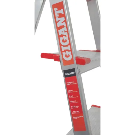 Стремянка Gigant PROFI