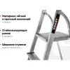 Алюминиевая стремянка Gigant AS 105
