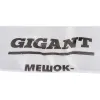 Синтетические мешки для пылесоса Makita Gigant G-Mak-35/5