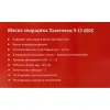 Маска сварщика хамелеон Gigant 9-13 450S