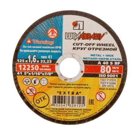 Круг отрезной по металлу, 125 х 1.6 х 22 мм "Луга"