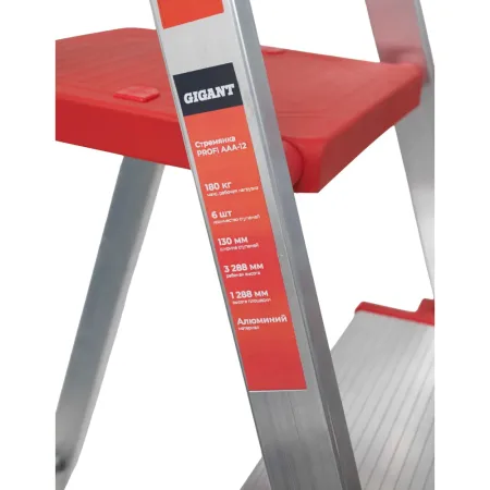 Стремянка Gigant PROFI