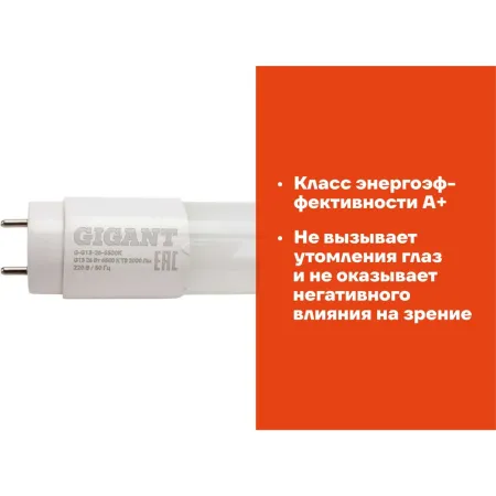 Светодиодная лампа Gigant G-G13-26-6500K