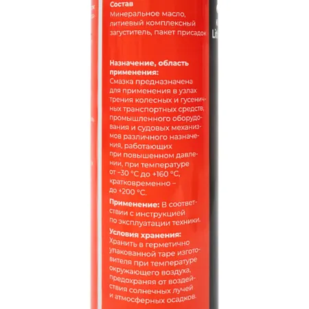 Пластичная комплексная смазка Gigant Lithium Complex Grease EP-2