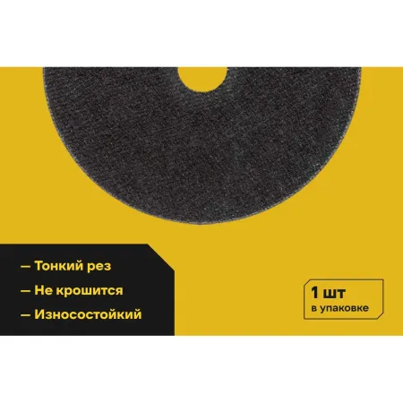 Диск отрезной по металлу Inforce OptiLine