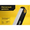 Магнитный уровень Inforce 06-11-057