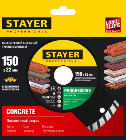 STAYER TURBO 150 мм, диск алмазный отрезной сегментированный, бетон, кирпич, плитка, гранит, черепица  (150х22.2 мм, 7х2.4 мм), 3662-150, Professional