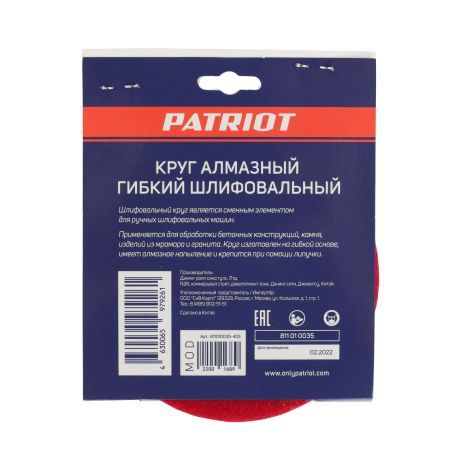Круг алмазный гибкий шлифовальный (100 мм, P400, вод.охл.)