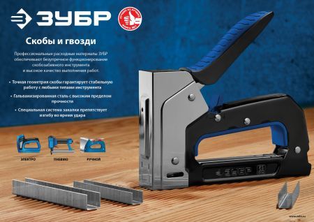ЗУБР скобы тип 53 (A/10/JT21), 8 мм, калибр 23GA. 1000 шт. Профессионал (31620-08)