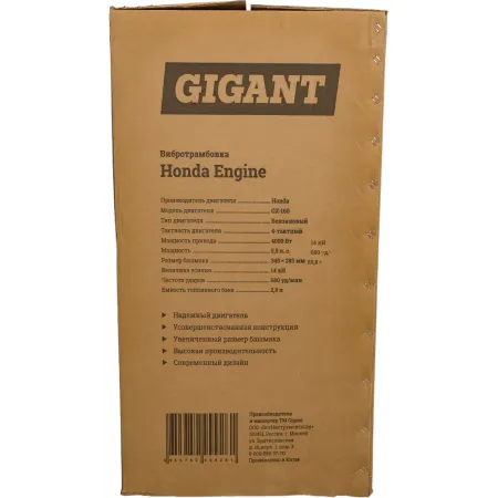 Вибротрамбовка Gigant BVT75-H160