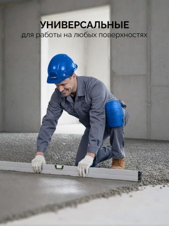 ЗУБР ПРОТЕКТОР МАКС 225 мм, 15 мм толщина, защитные наколенники из ЭВА с крепежным ремнём, Профессионал (11529)