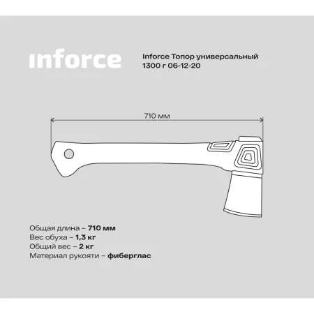 Топор-колун Inforce 06-12-20