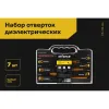 Набор диэлектрических отверток Inforce 06-09-84