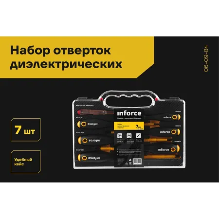 Набор диэлектрических отверток Inforce 06-09-84
