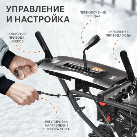 Снегоуборщик бензиновый PATRIOT PS 707