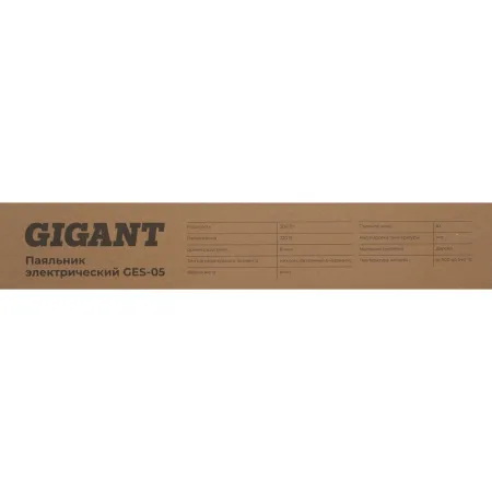 Электрический паяльник Gigant GES-05