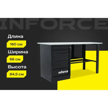 Верстак Inforce с драйвером 1600х686х845