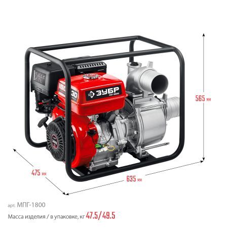 ЗУБР 1800 л/мин, мотопомпа бензиновая для грязной воды (МПГ-1800)