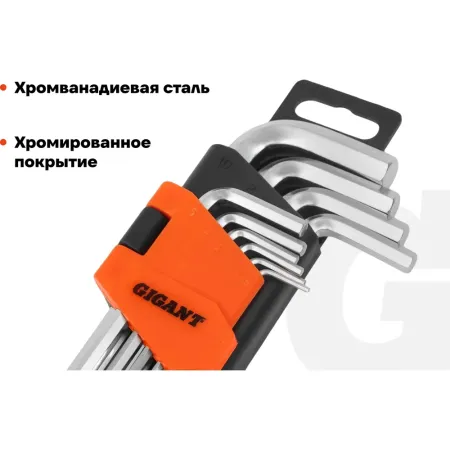Набор шестигранных коротких ключей Gigant GKSH-10