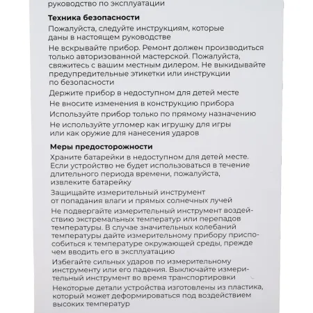 Электронный угломер Gigant GSMP-20