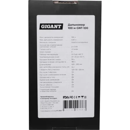 Дальномер Gigant GNT-100